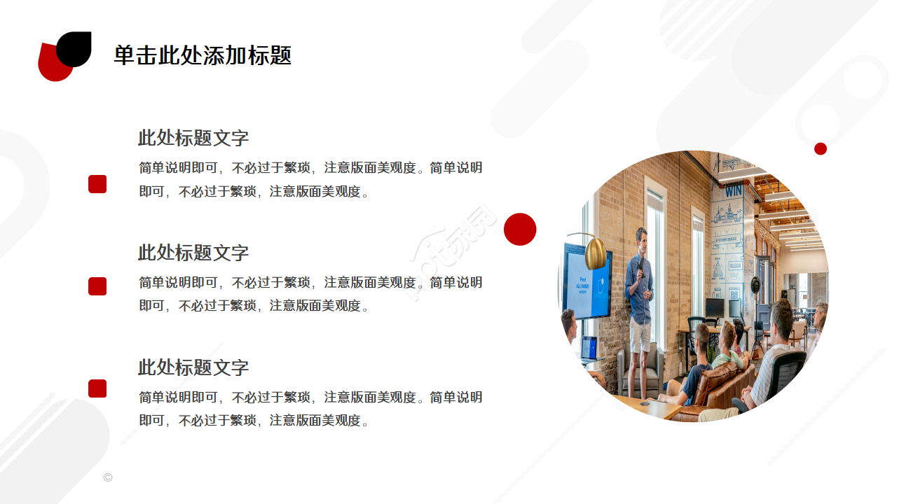 工程进度周报ppt模板