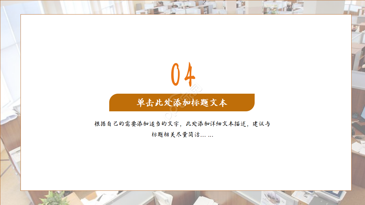 简约财务部数据分析财务报表ppt模板