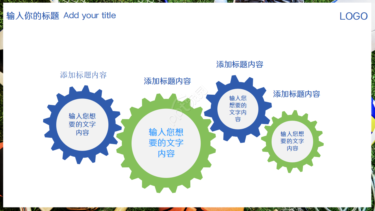 蓝色水彩创意手绘体育ppt模板