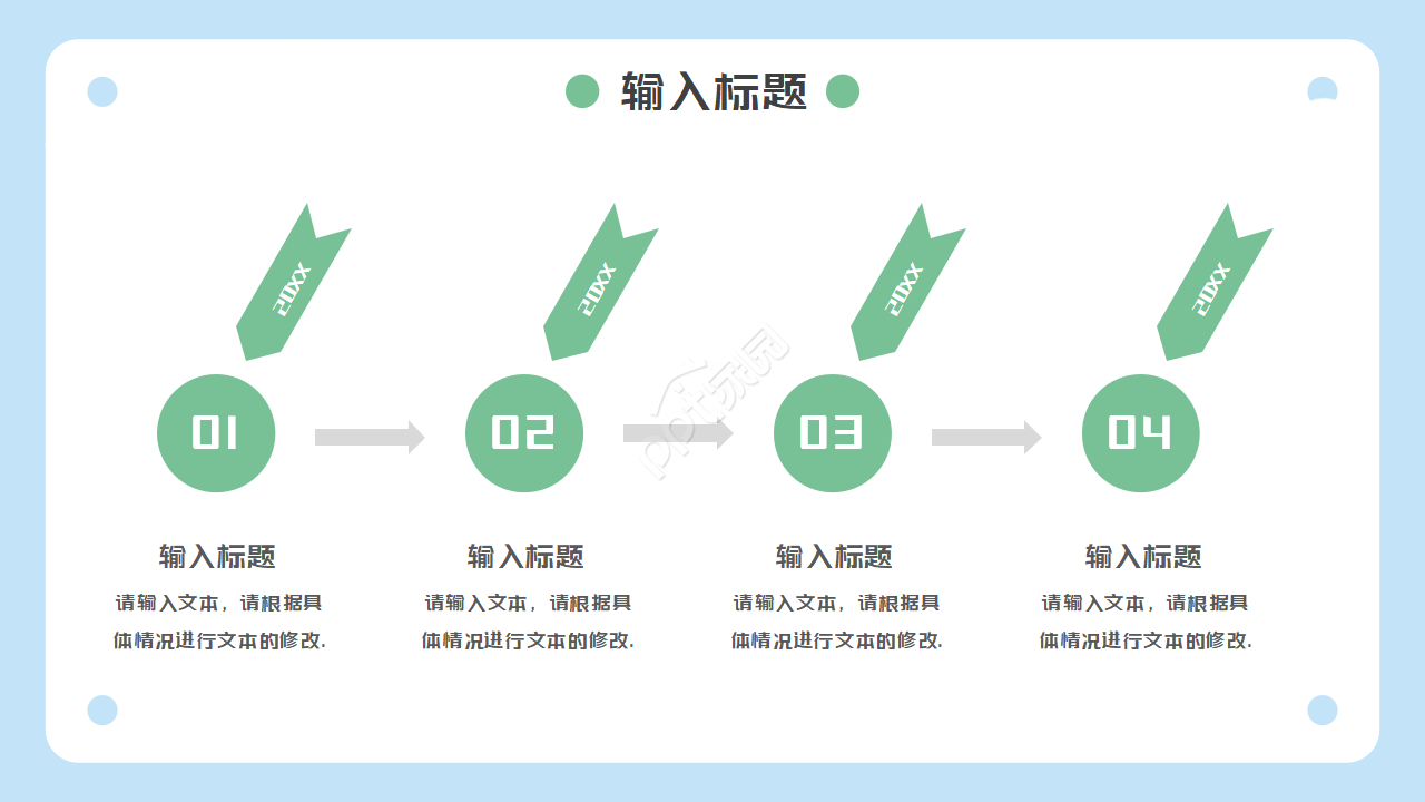 卡通开学季教育教学ppt模板