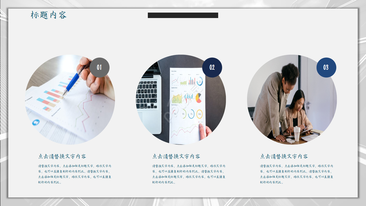 蓝灰建设银行数据分析ppt模板