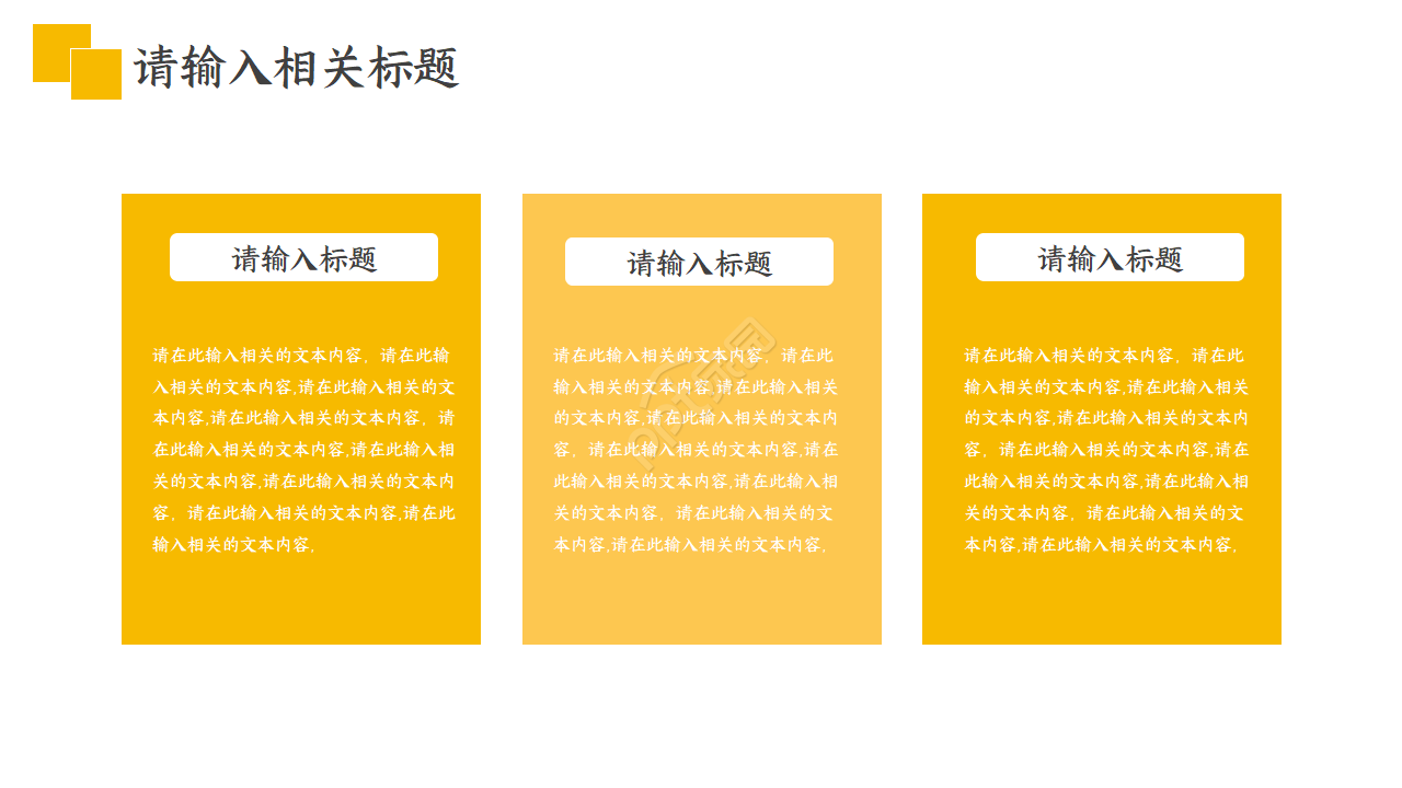 工作总结ppt简单模板