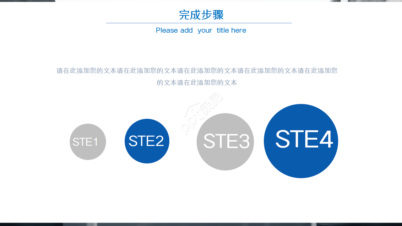 蓝色个人竞聘ppt