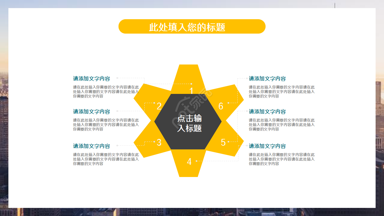 工程预算个人汇报ppt模板
