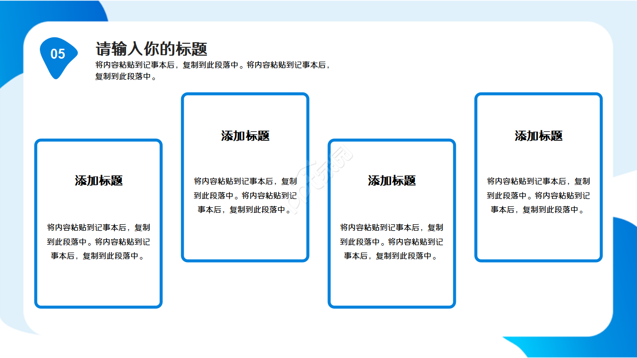 医疗护理教学ppt模板
