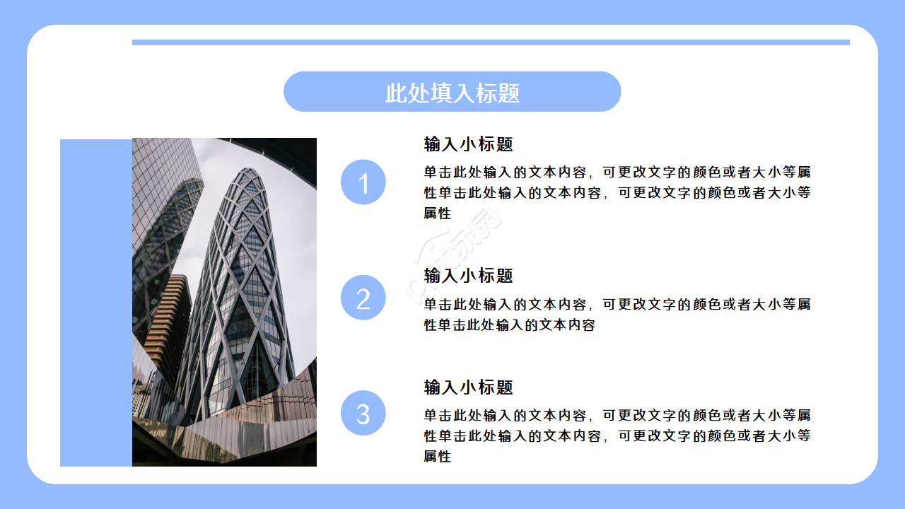 简约蓝色述职报告PPT模板