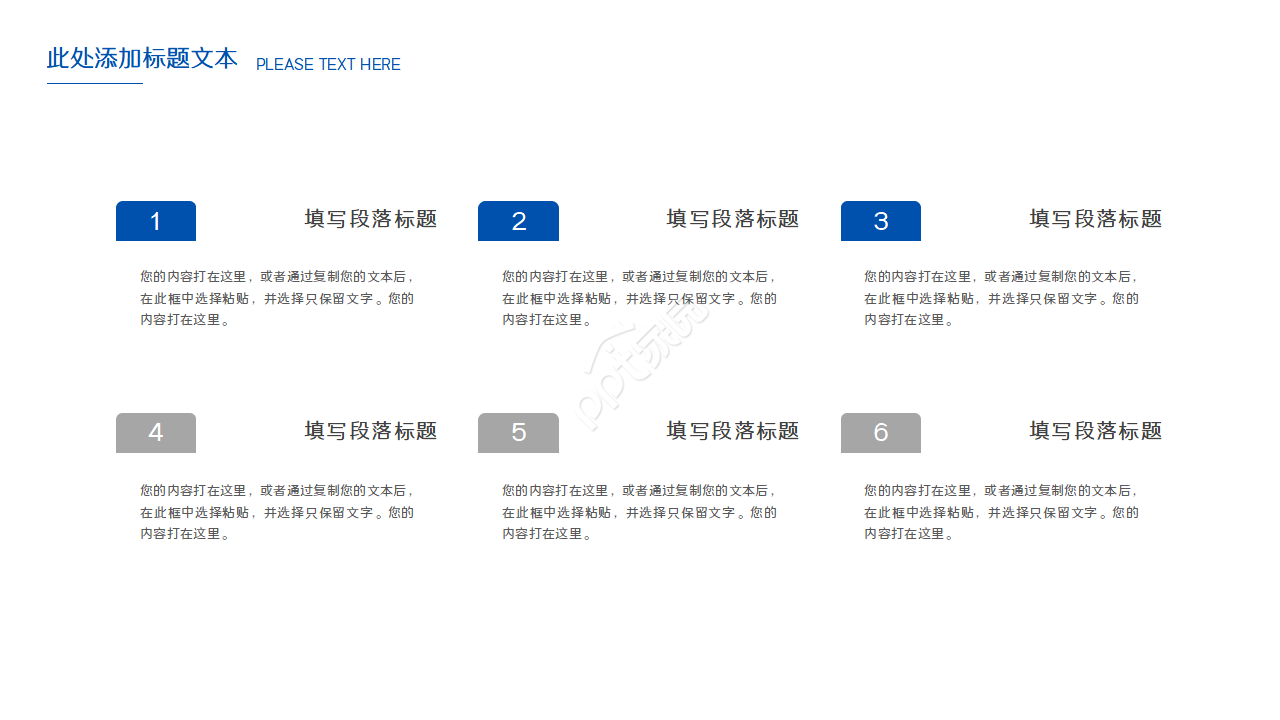 欧美简约风格ppt模板
