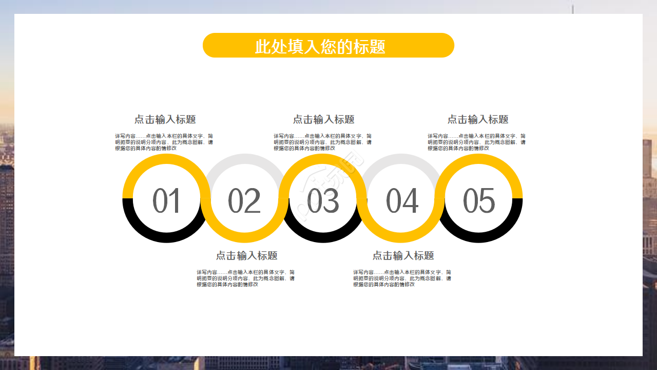 工程预算个人汇报ppt模板