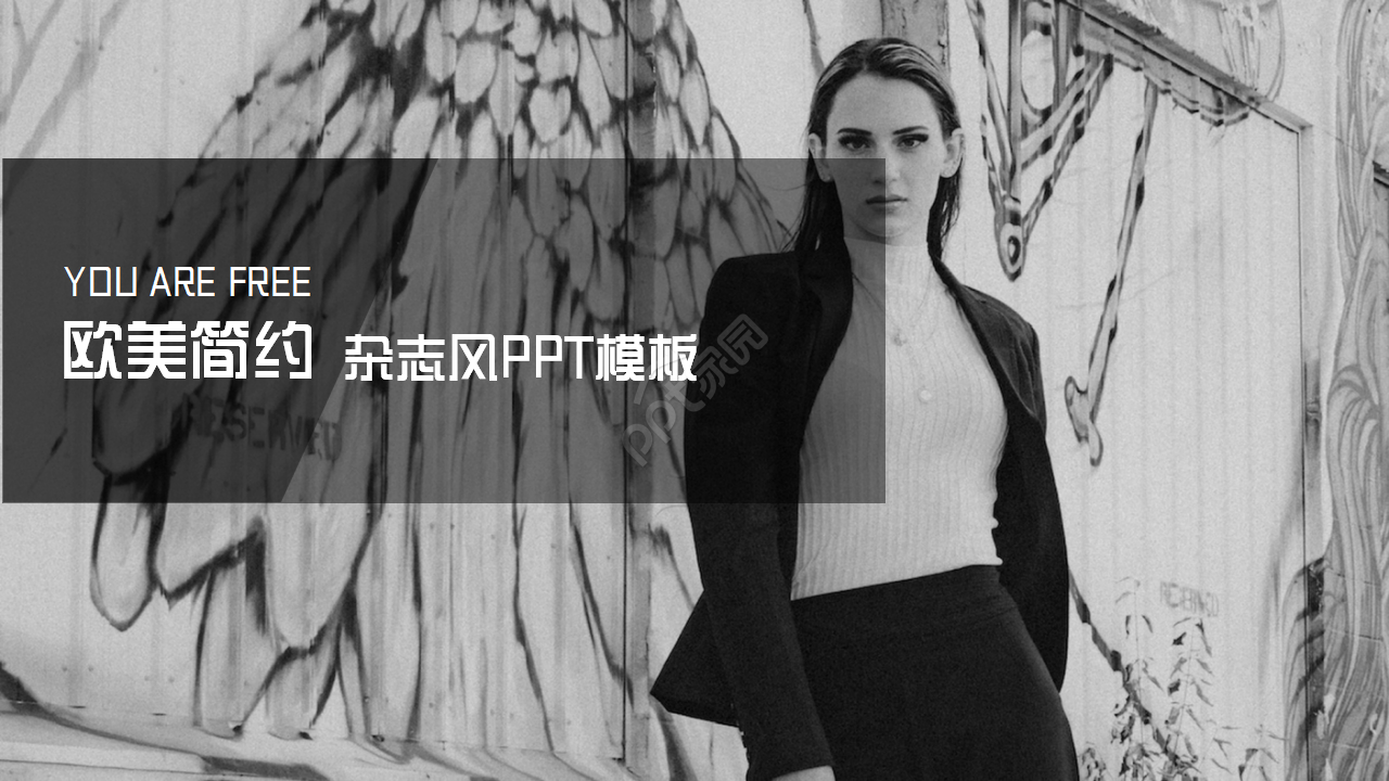 欧美简约杂志风ppt模板