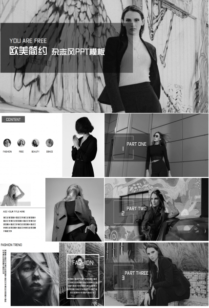 欧美简约杂志风ppt模板