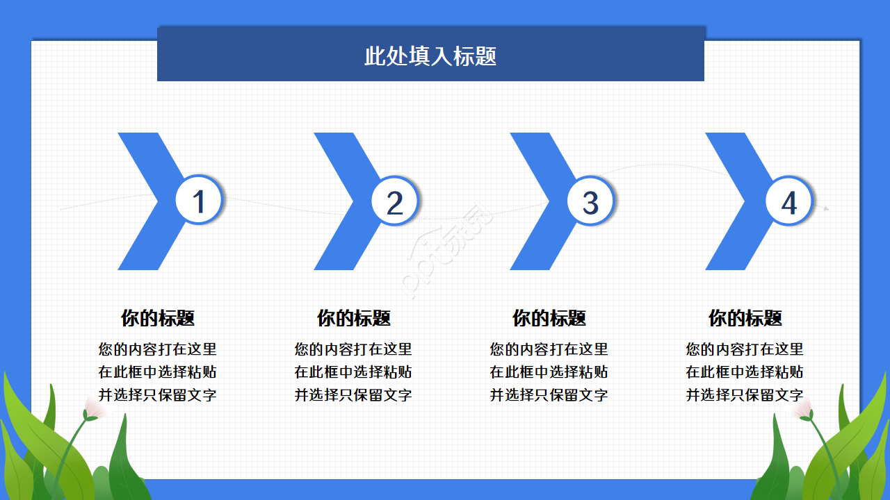 高三百日冲刺ppt模板