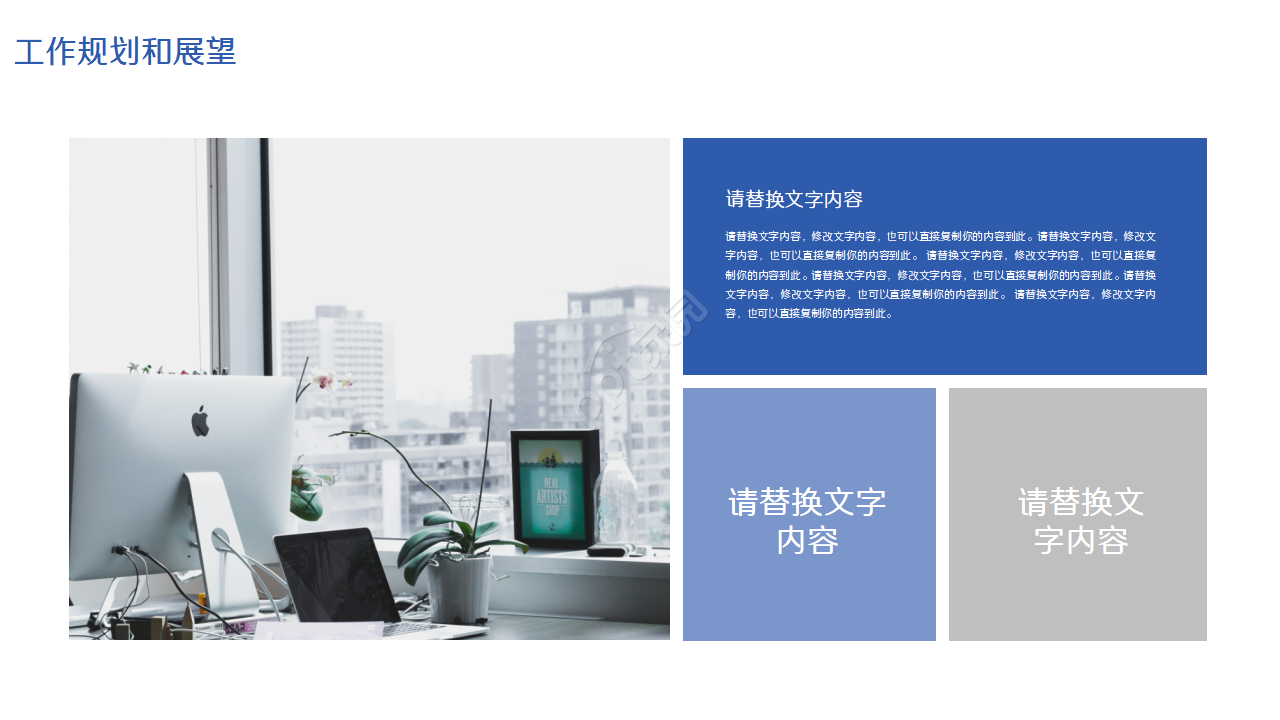 简洁的蓝色的述职报告ppt模板