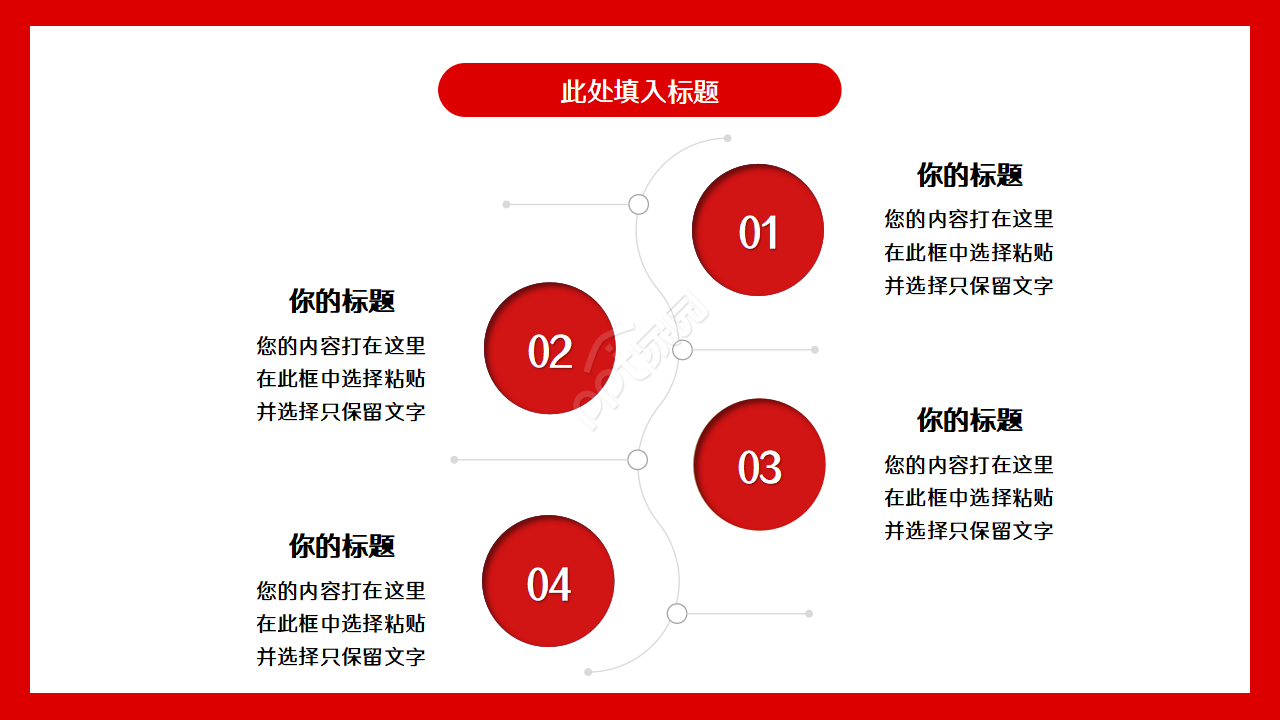 关于纯色系的ppt模板