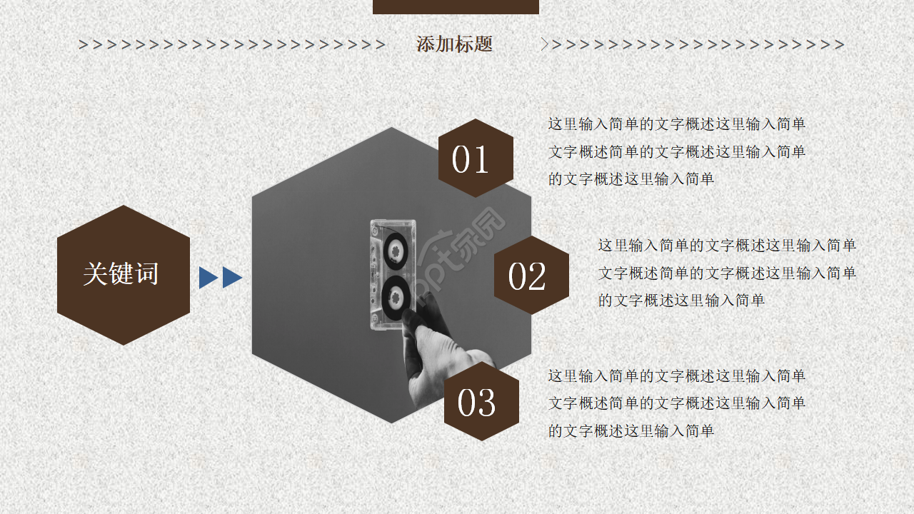 影视娱乐电影娱乐ppt模板