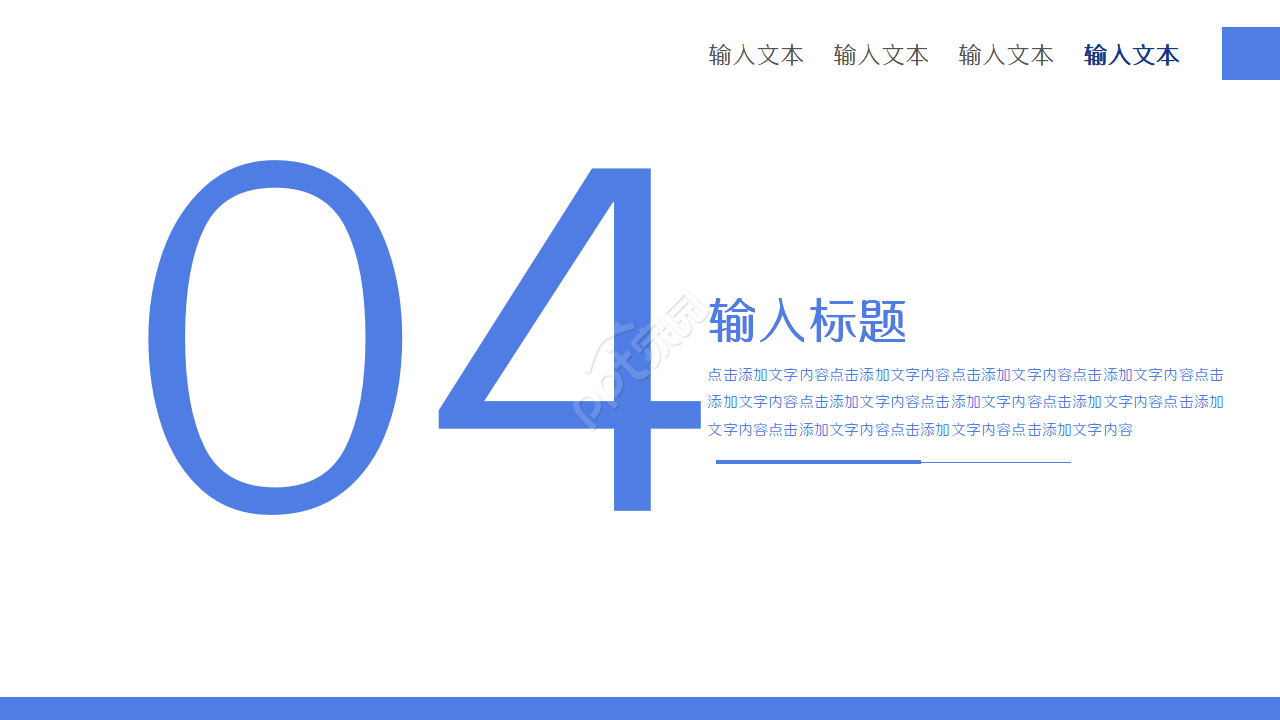 深蓝色大气公司财务报表数据分析ppt模板