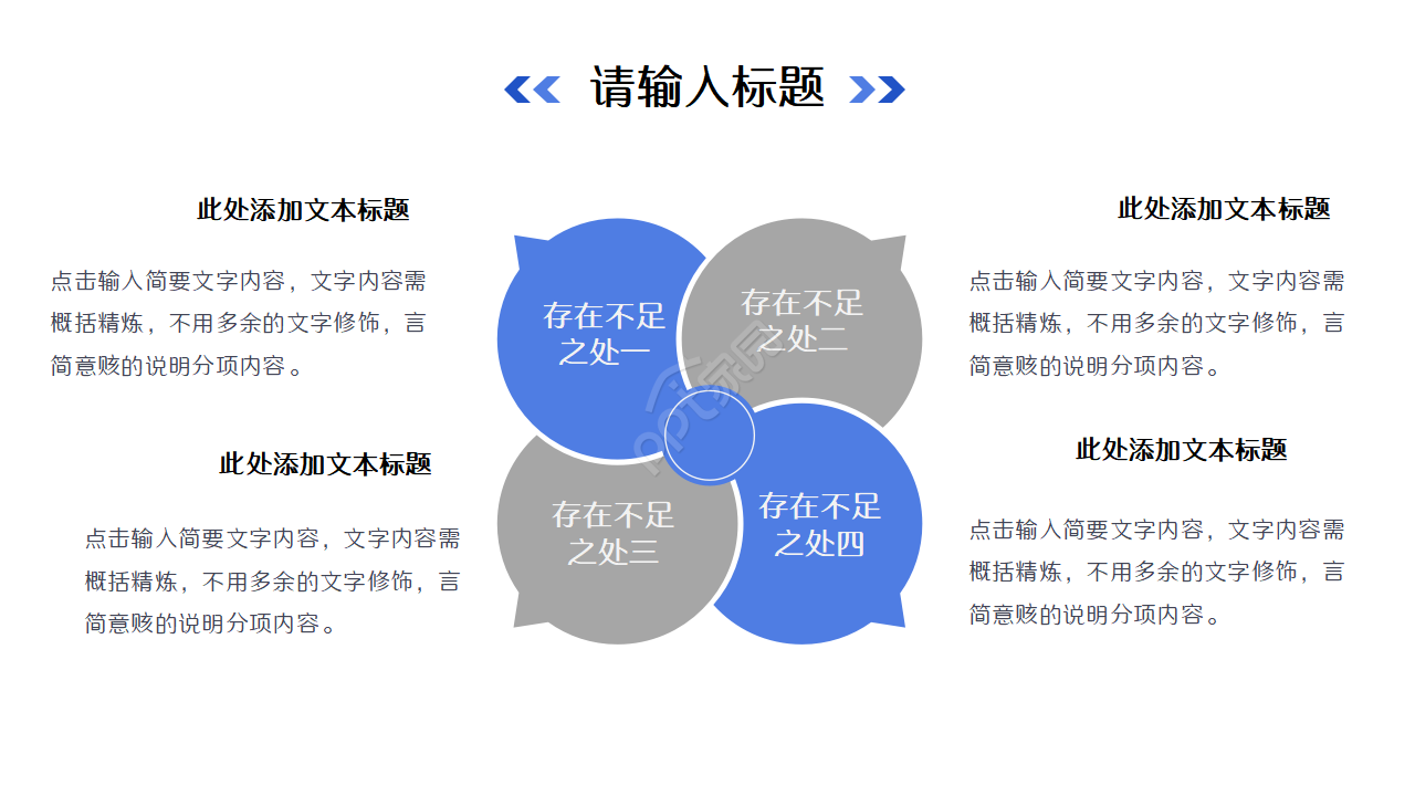 深蓝色大气公司财务报表数据分析ppt模板