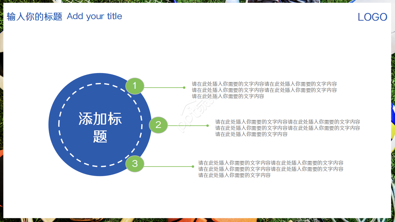 蓝色水彩创意手绘体育ppt模板