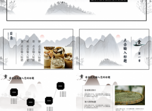 中医中药通用ppt模板下载推荐