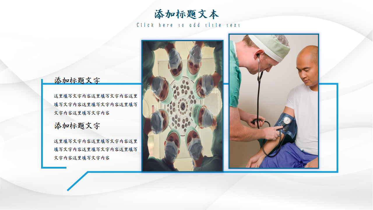 医院科室工作汇报ppt模板