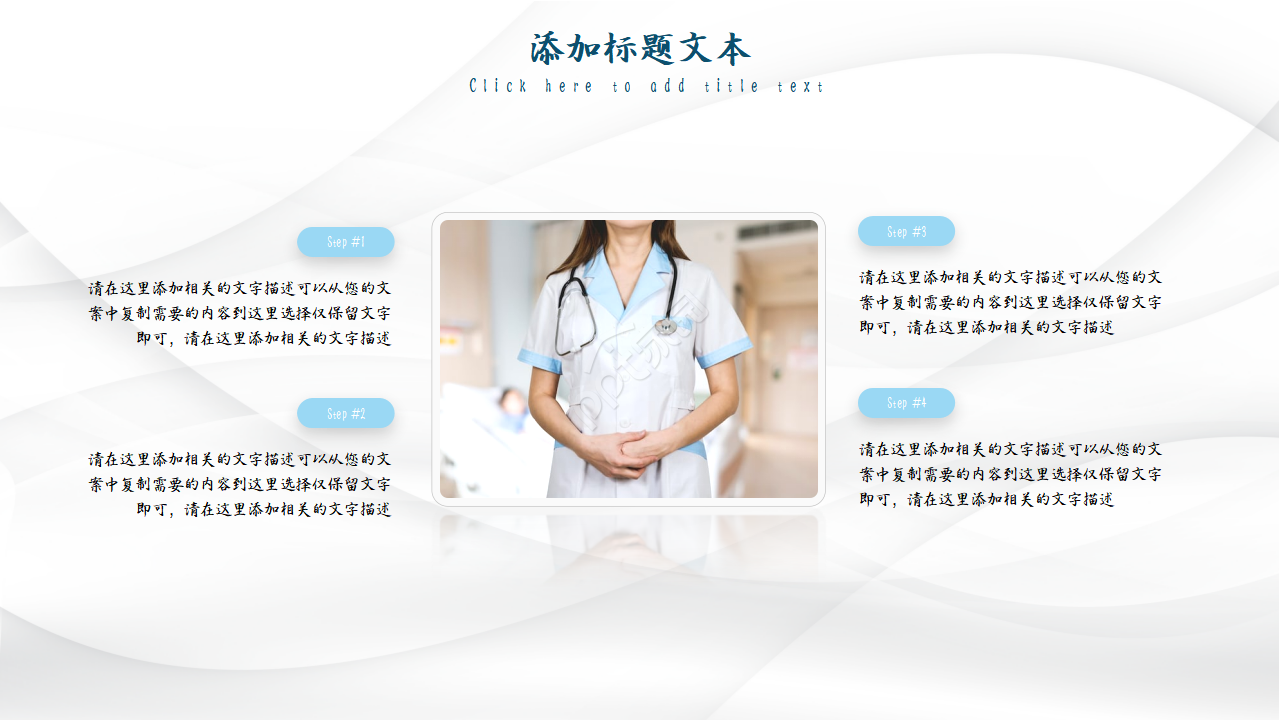 医院科室工作汇报ppt模板