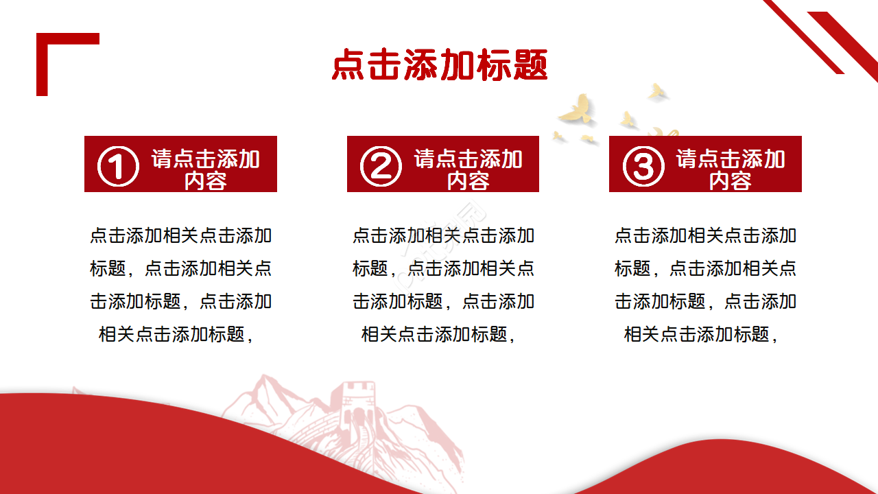 基层群众廉政宣传ppt模板