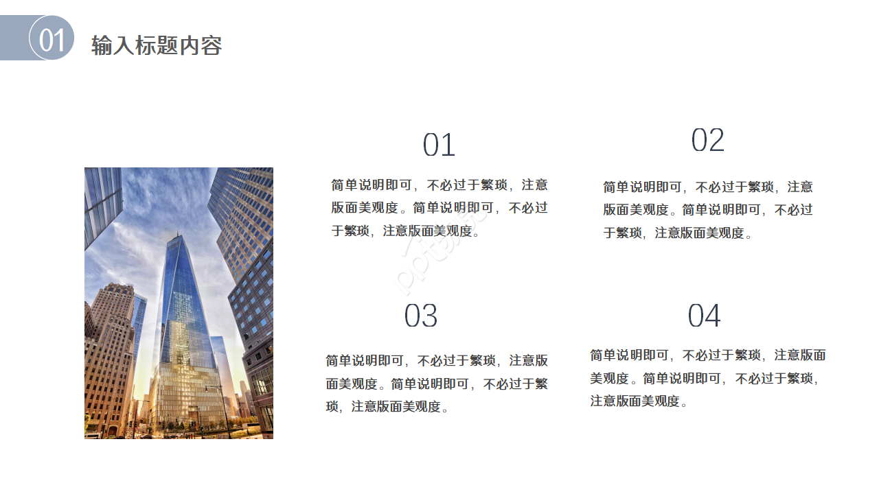 简约行政人事部年度工作计划ppt模板