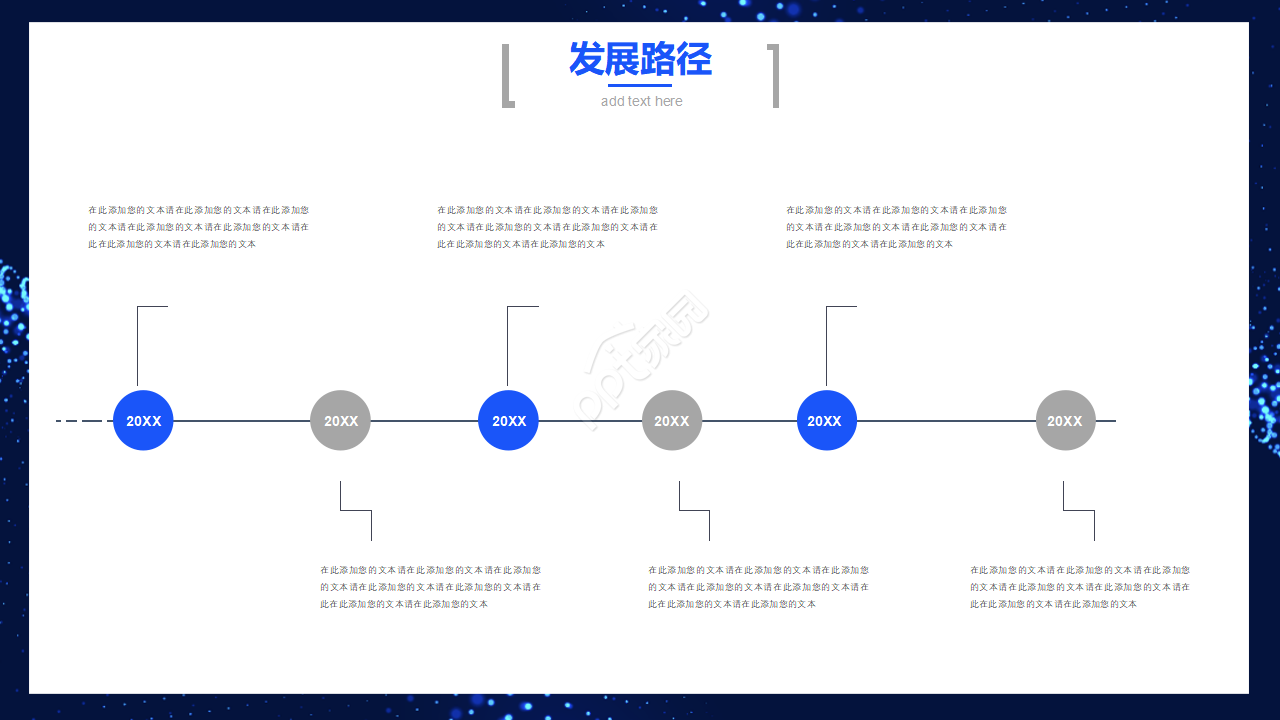 科技感ppt模板