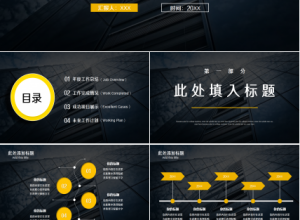 公司手册PPT模板下载推荐