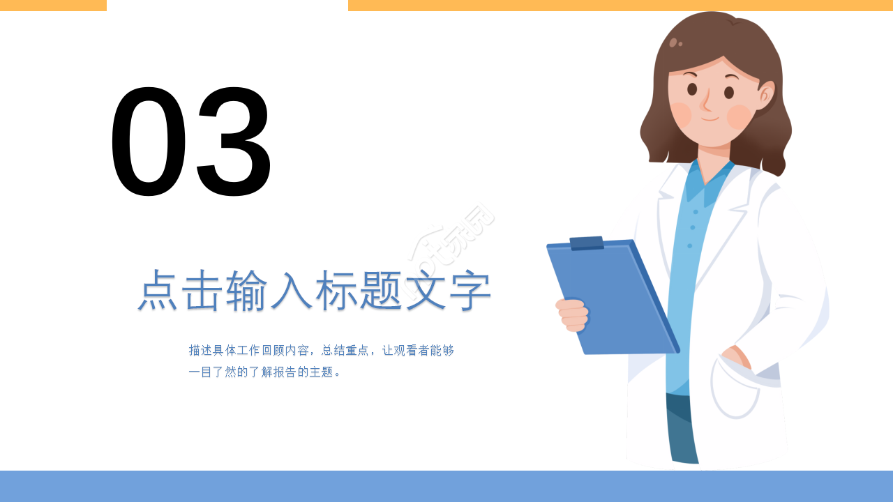 学术报告动态ppt模板