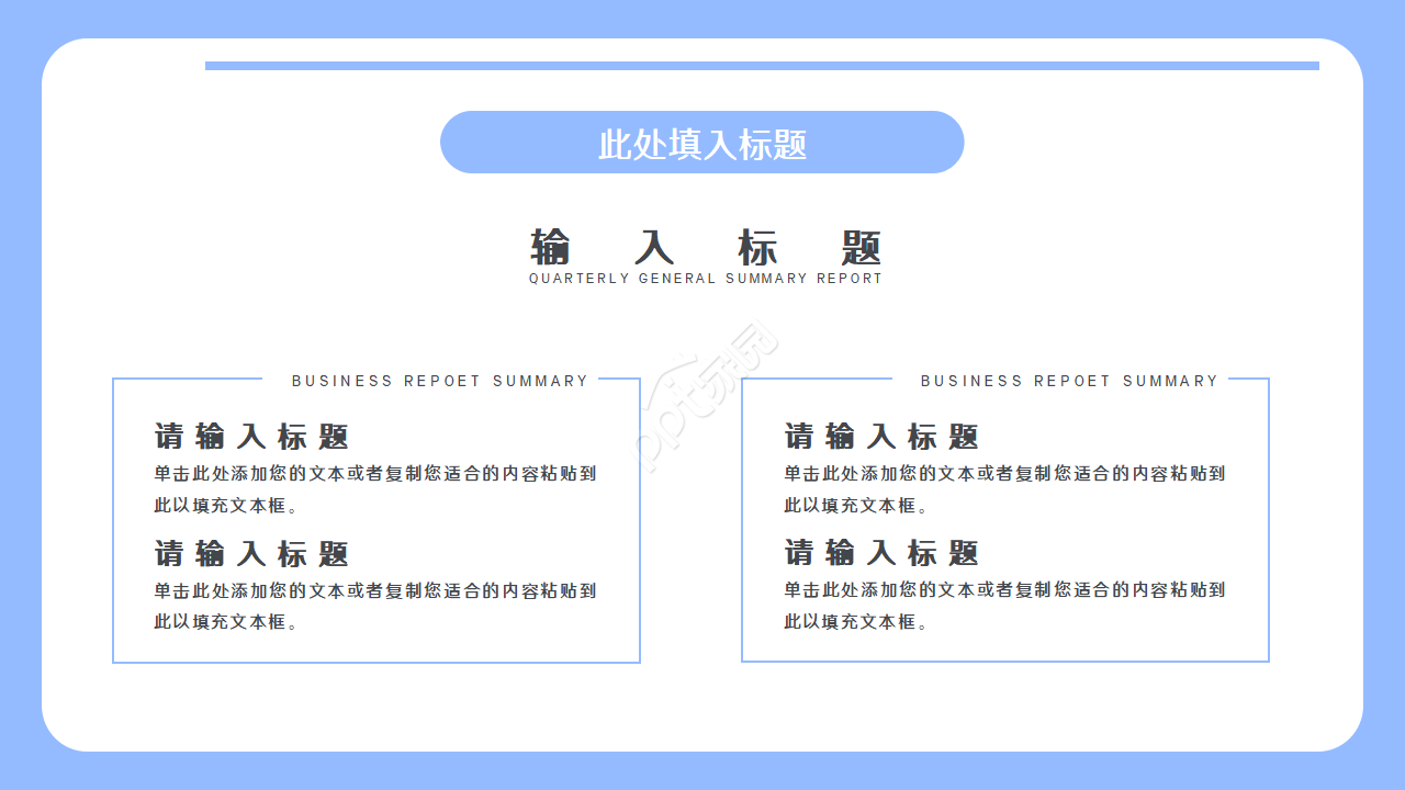 简约蓝色述职报告PPT模板