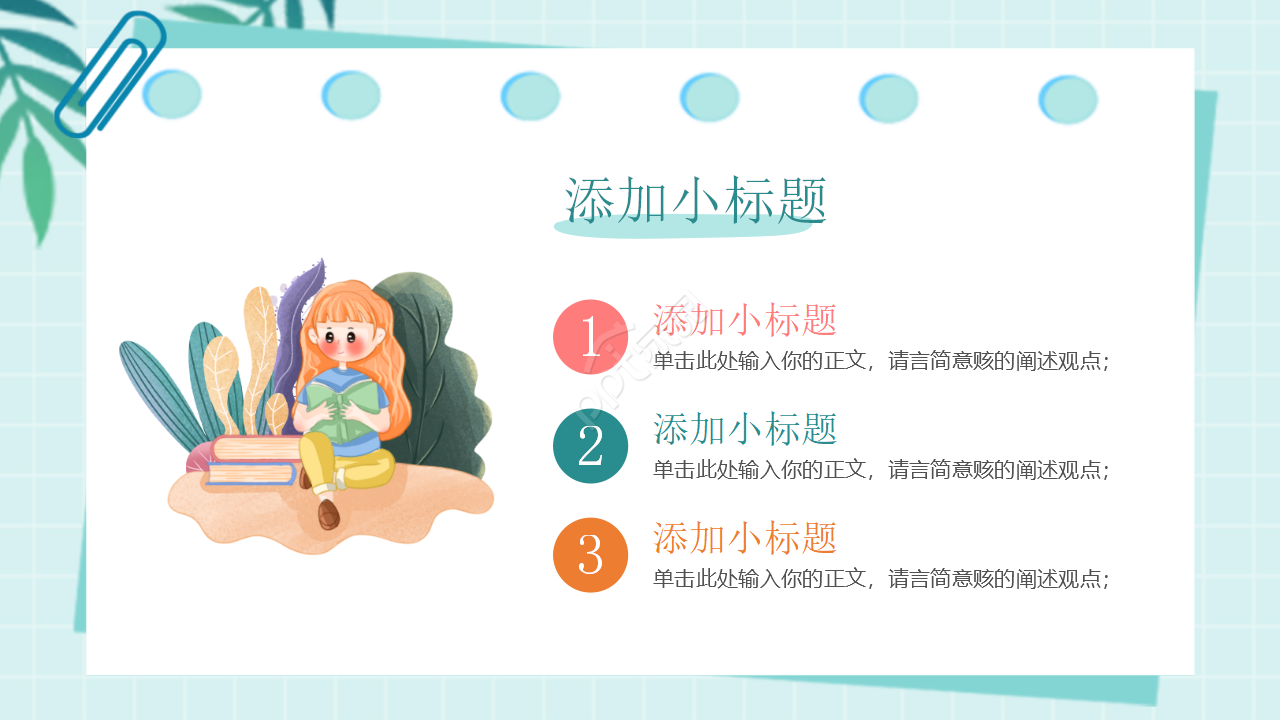 幼儿教案ppt模板