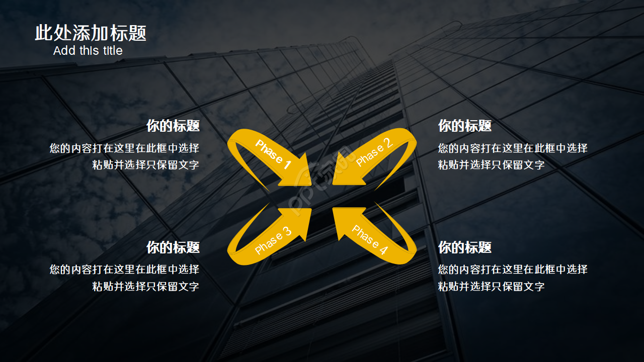 公司手册PPT模板