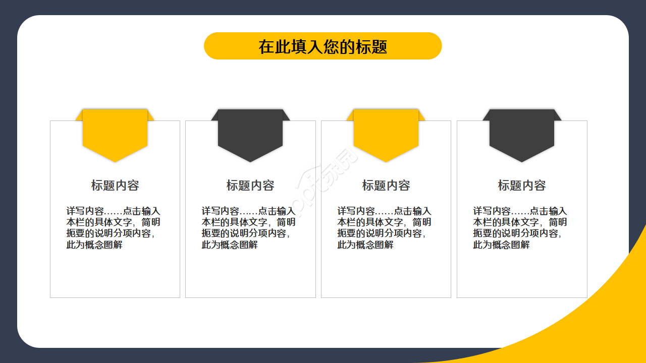 金融科技ppt模板简约微立体