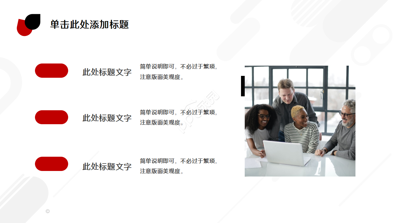 工程进度周报ppt模板