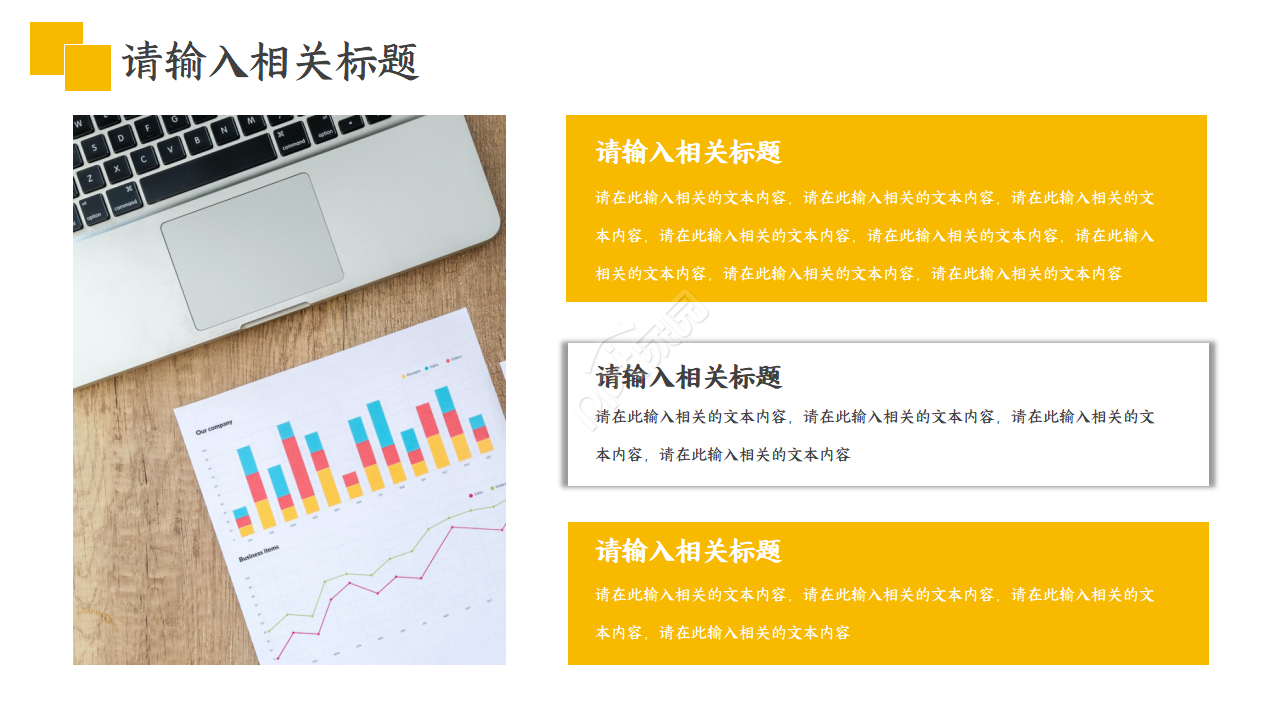工作总结ppt简单模板