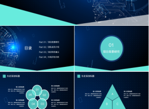 科技演讲背景PPT模板下载推荐