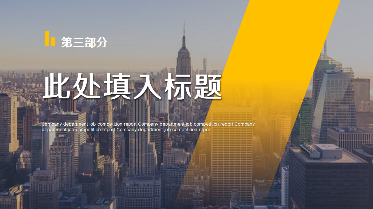 工程预算个人汇报ppt模板