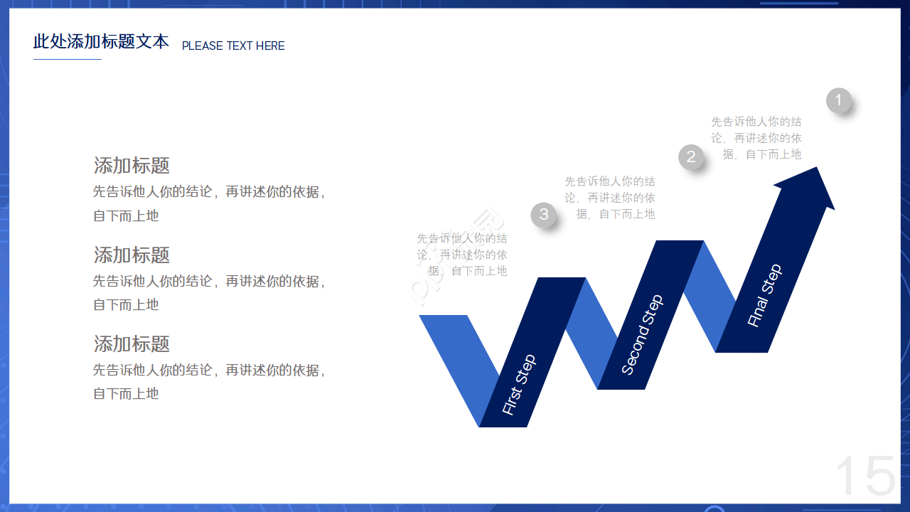 欧美范杂志风图文排版PPT模板
