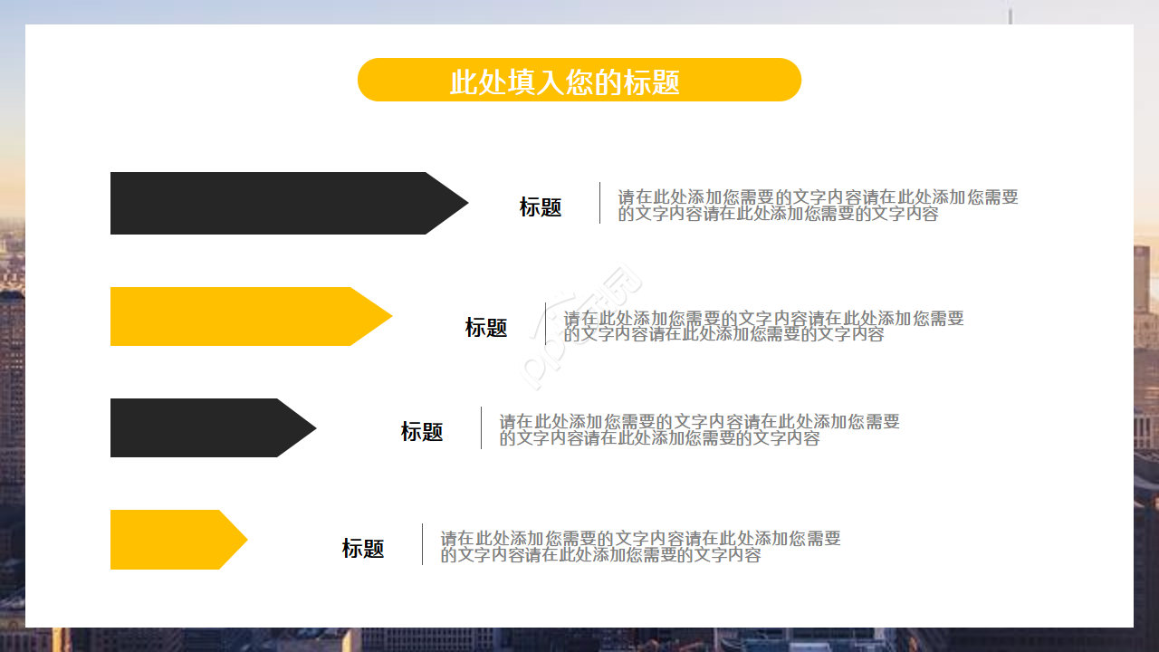 工程预算个人汇报ppt模板