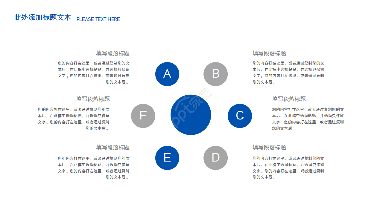 欧美简约风格ppt模板