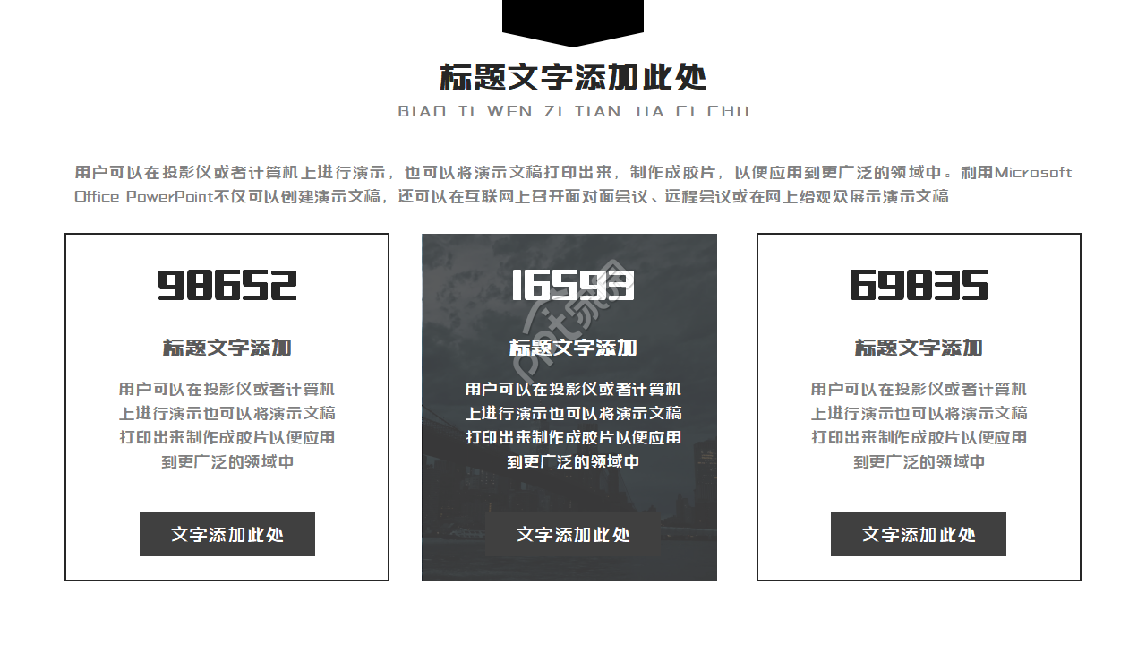 音乐课题结题答辩ppt模板