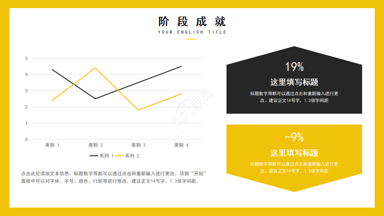 黑黄配色商务PPT模板