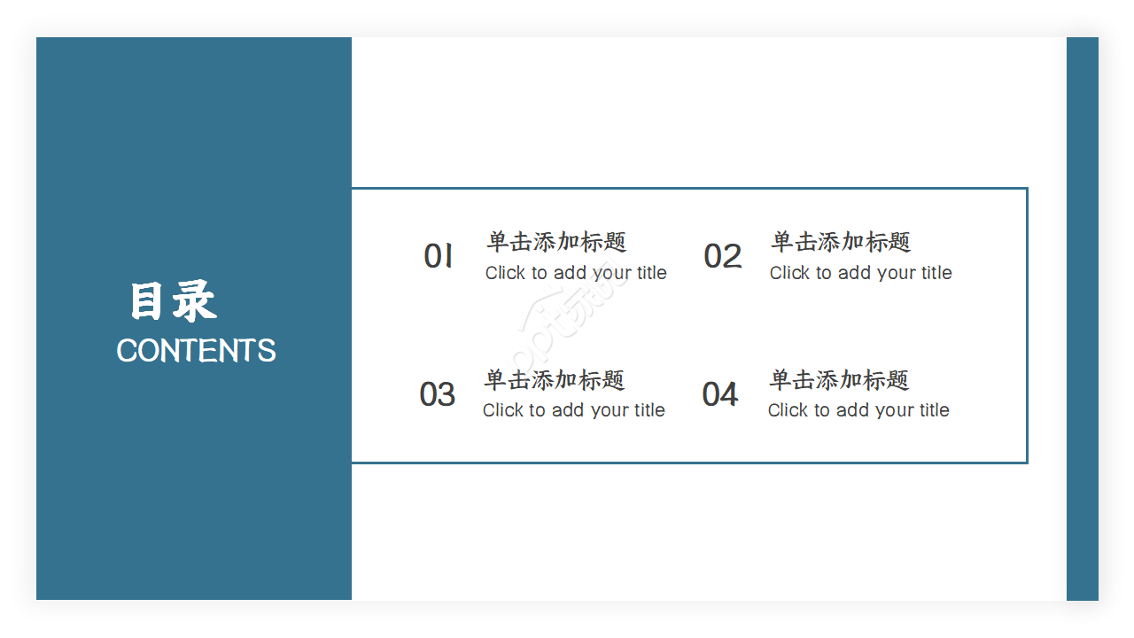 公司项目策划ppt模板