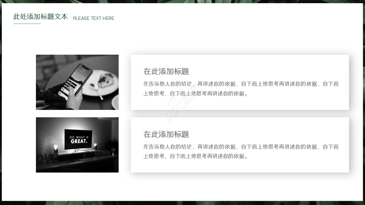 墨绿色欧美风英语商务PPT模板