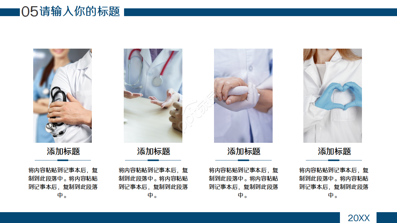医学医疗报告ppt模板 