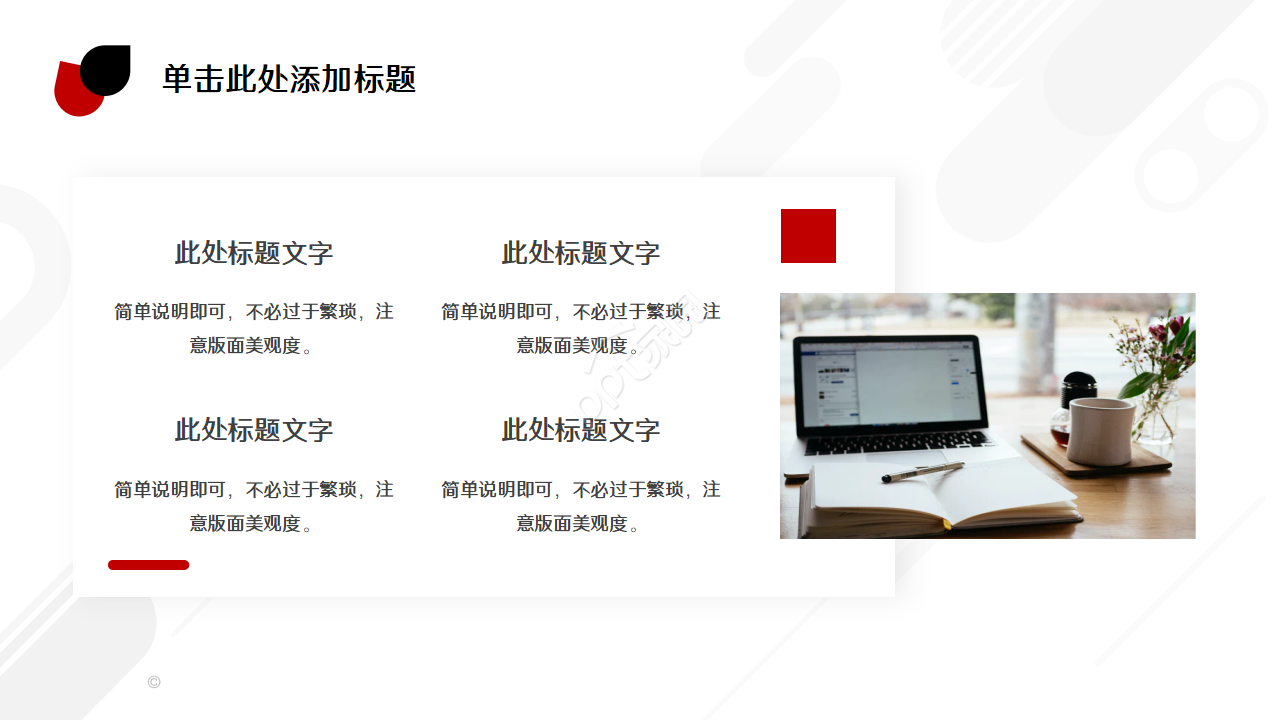 工程进度周报ppt模板