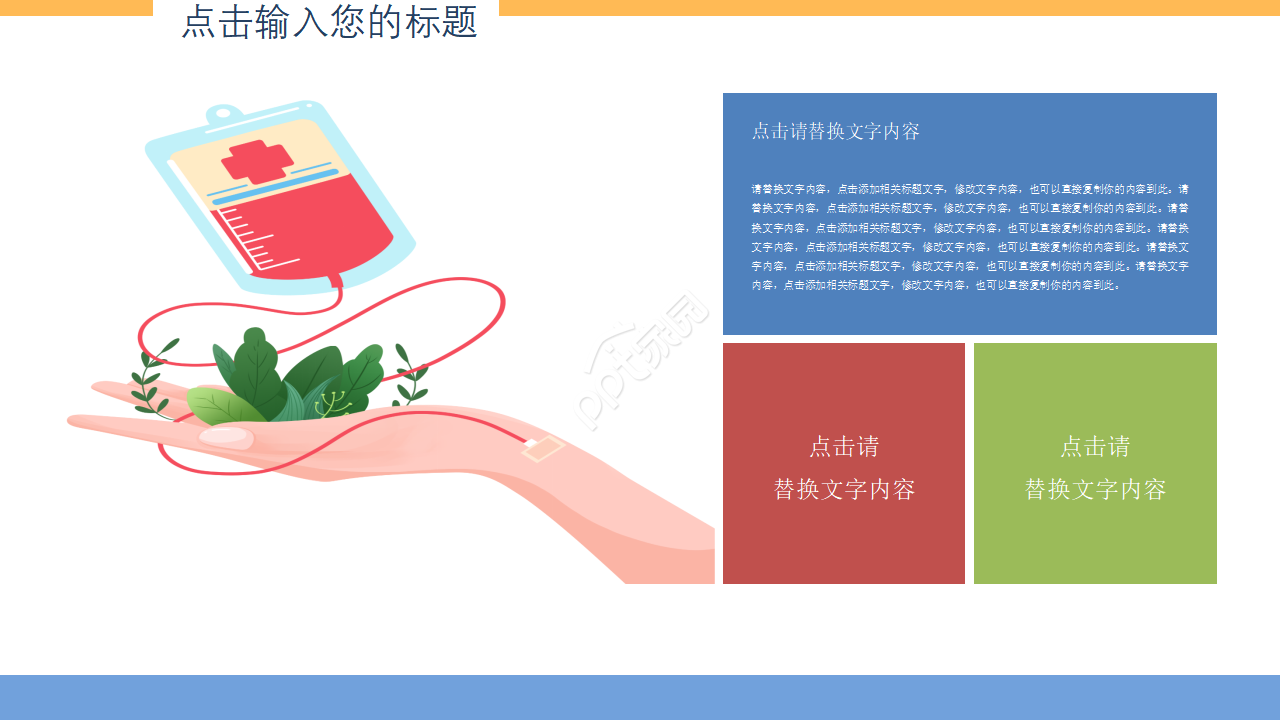 学术报告动态ppt模板