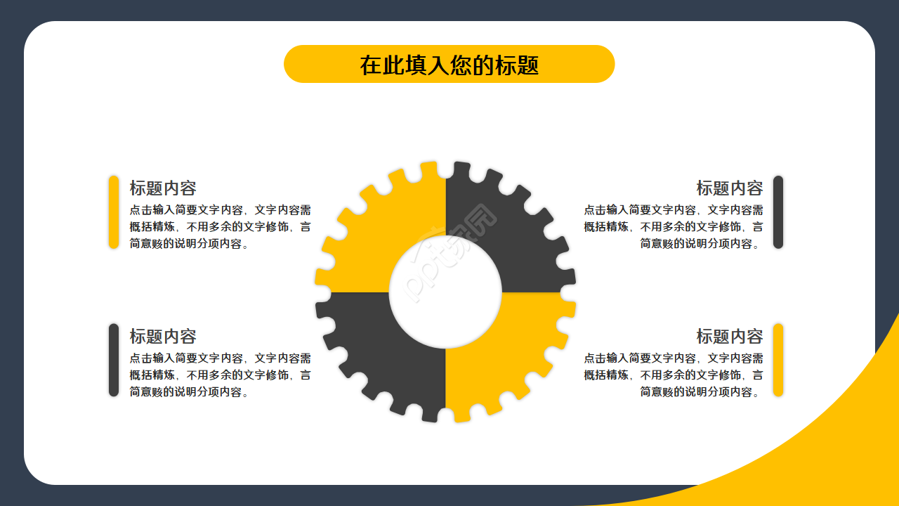金融科技ppt模板简约微立体