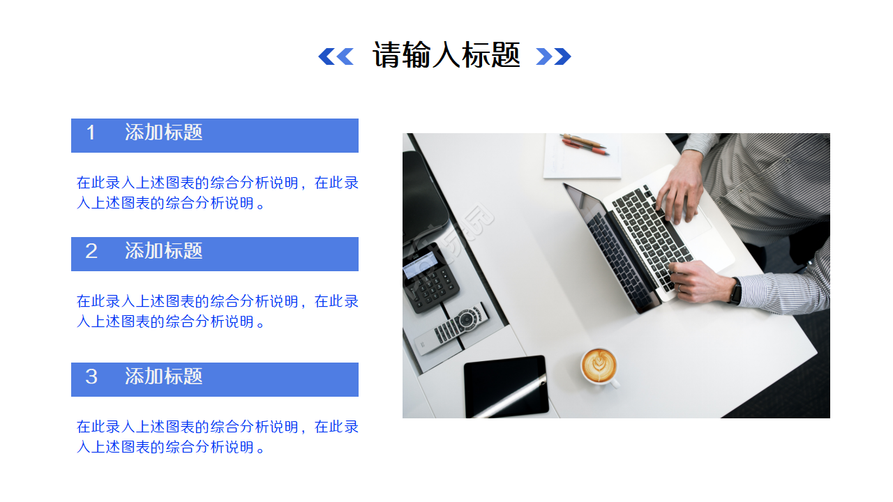 深蓝色大气公司财务报表数据分析ppt模板