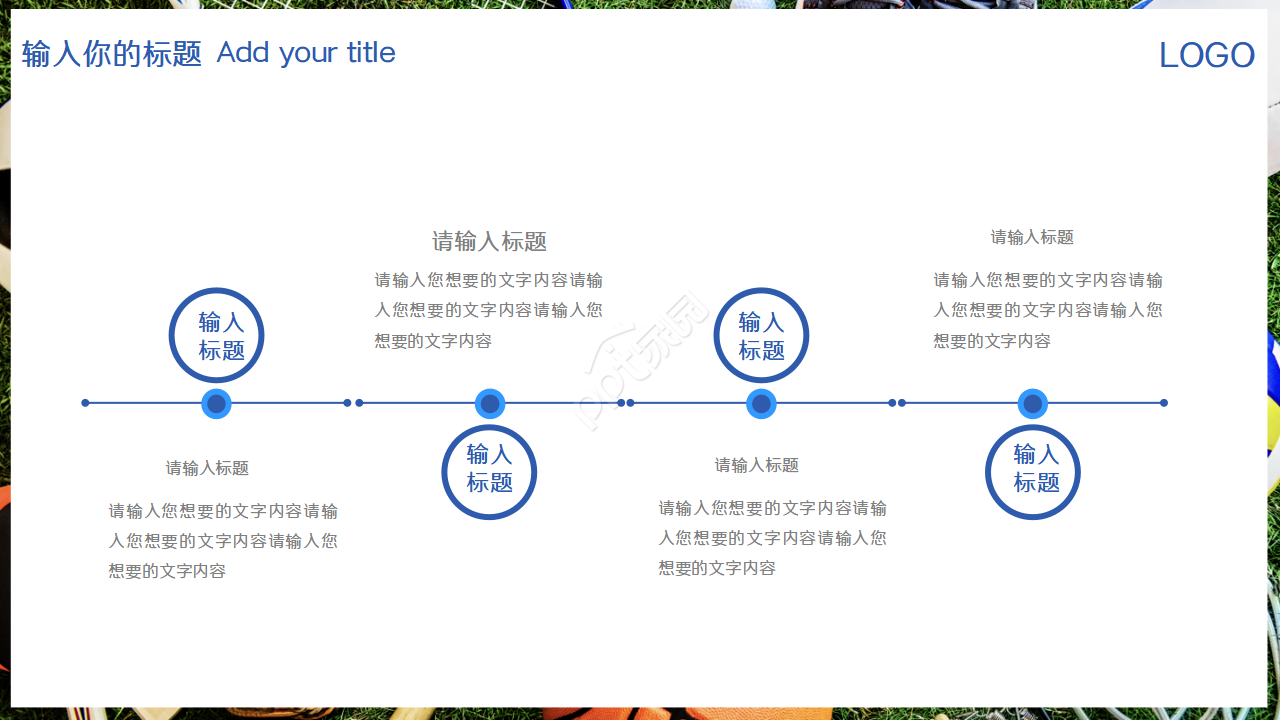 蓝色水彩创意手绘体育ppt模板